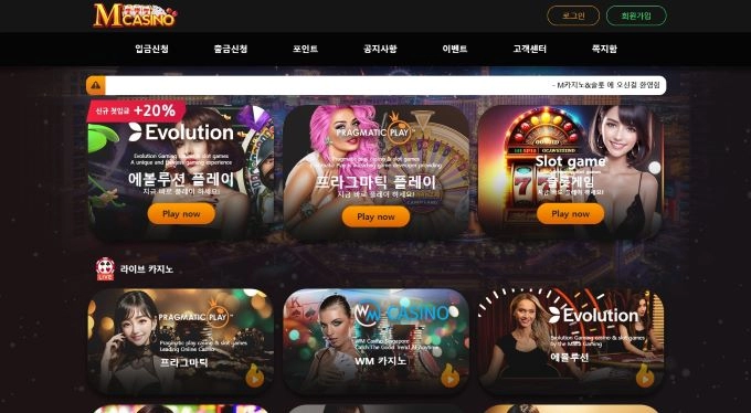 엠카지노 먹튀