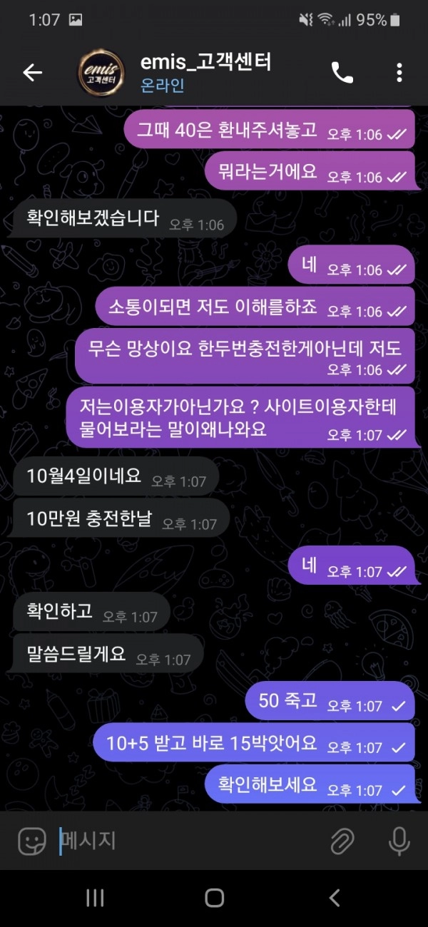이미스  먹튀