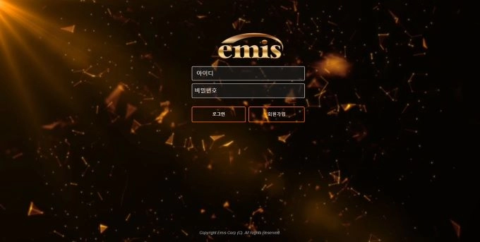 이미스  먹튀