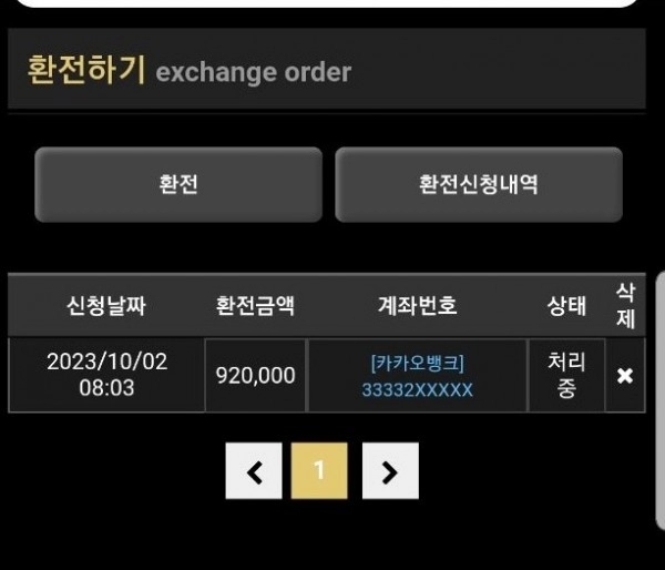 인더홀  먹튀