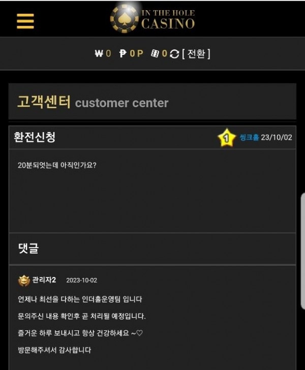 인더홀  먹튀