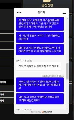 판타지 먹튀