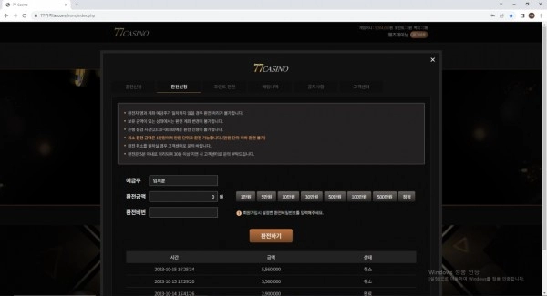 77카지노  먹튀