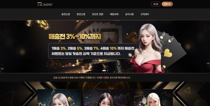 77카지노  먹튀