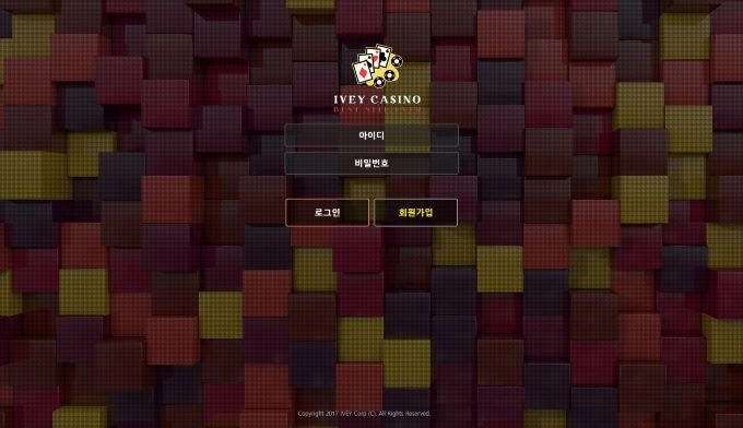 아이비  먹튀