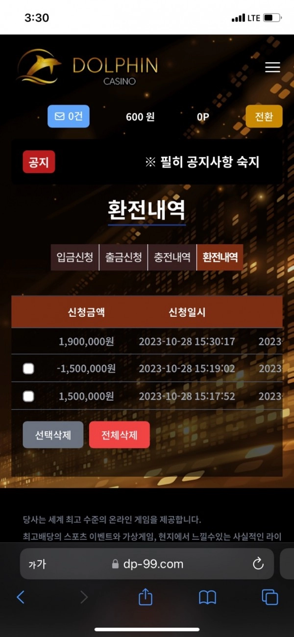 돌핀  먹튀