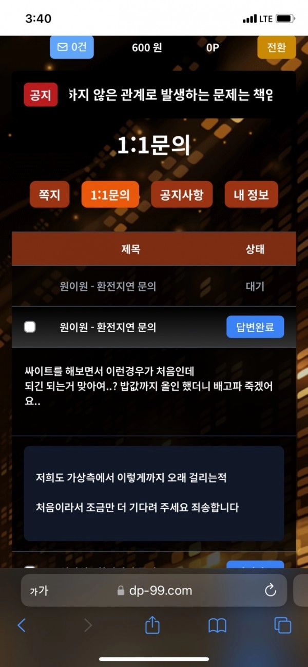 돌핀  먹튀