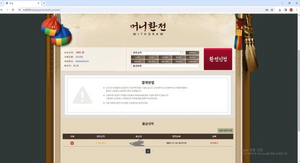 맛집 먹튀