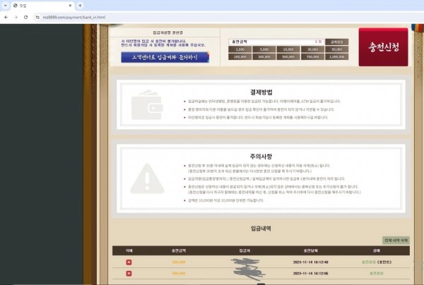 맛집 먹튀