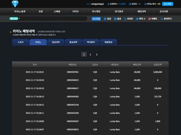 맨하탄 먹튀