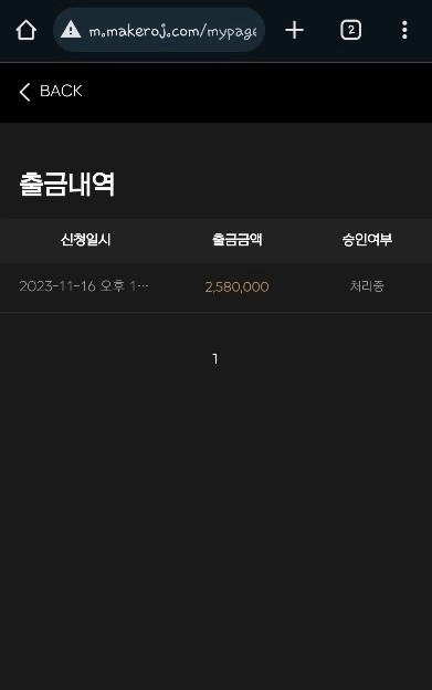 메이커 카지노  먹튀
