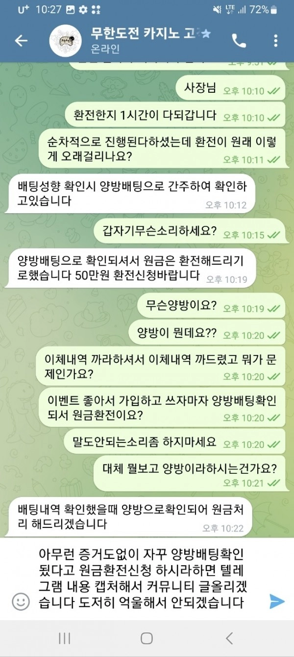 무한도전 먹튀