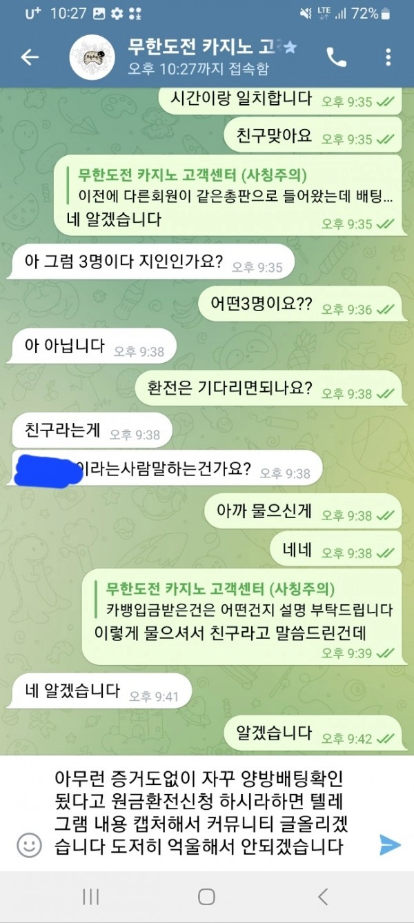 무한도전 먹튀