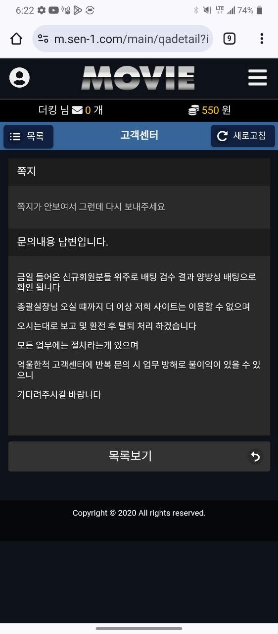 무비  먹튀