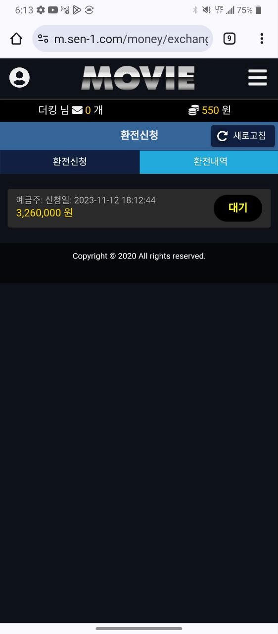 무비  먹튀