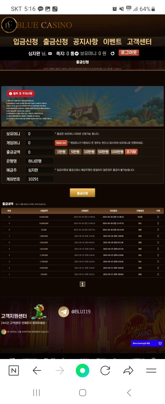 블루카지노  먹튀
