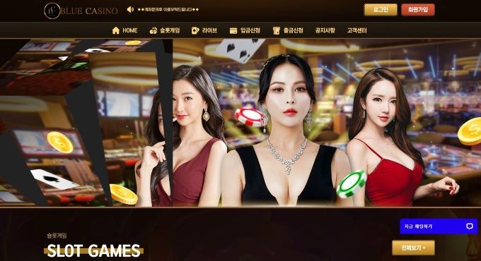 블루카지노  먹튀