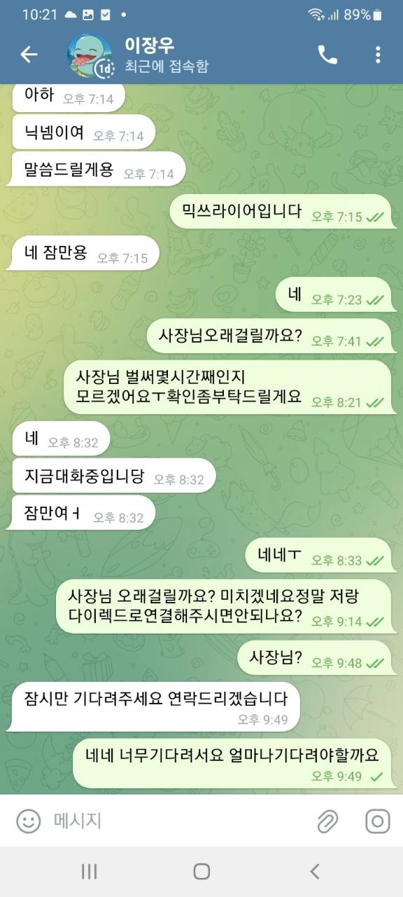 소라  먹튀