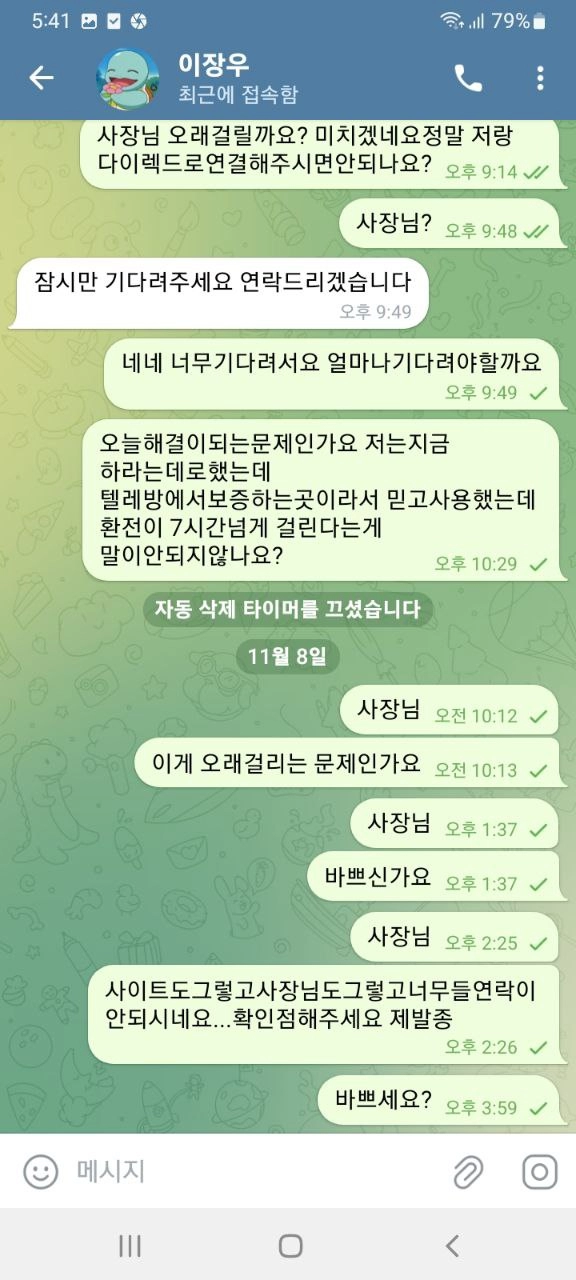 소라  먹튀