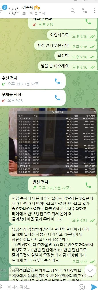 조선 먹튀