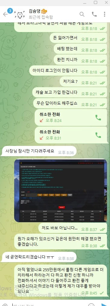 조선 먹튀