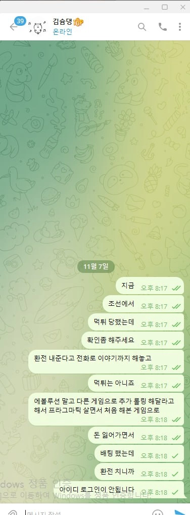 조선 먹튀