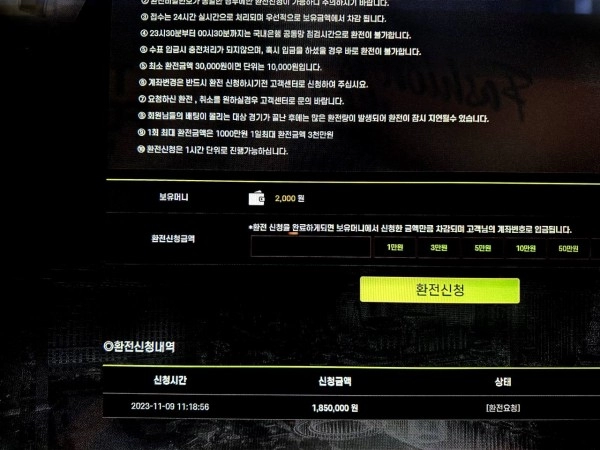 페리도트  먹튀