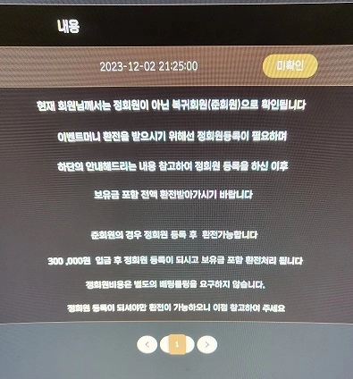 베픽  먹튀