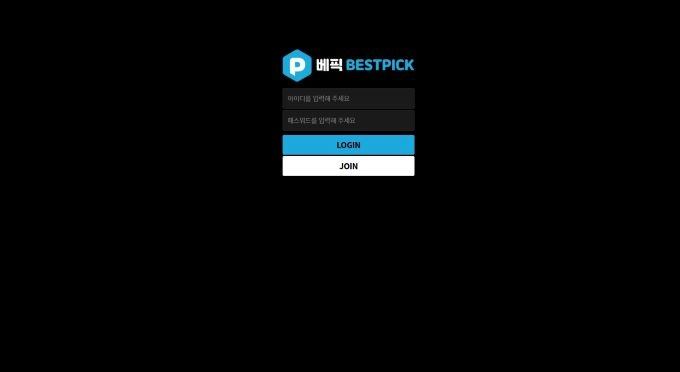 베픽  먹튀