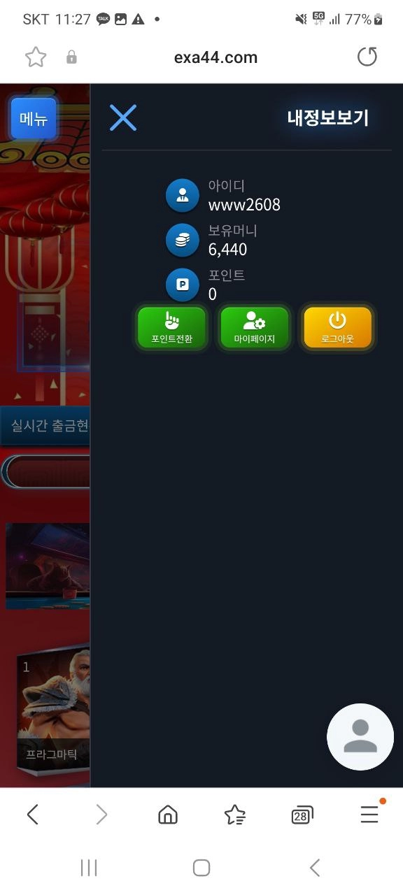 지지벳 먹튀