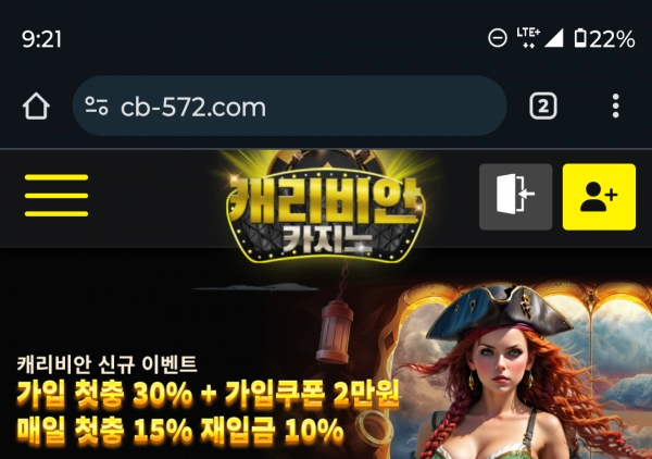 캐리비안 먹튀