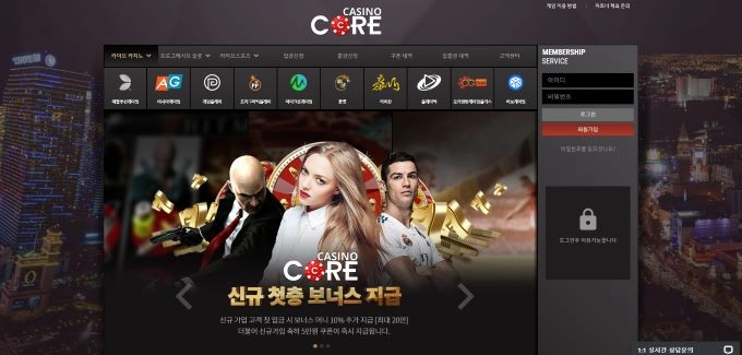 코어카지노  먹튀