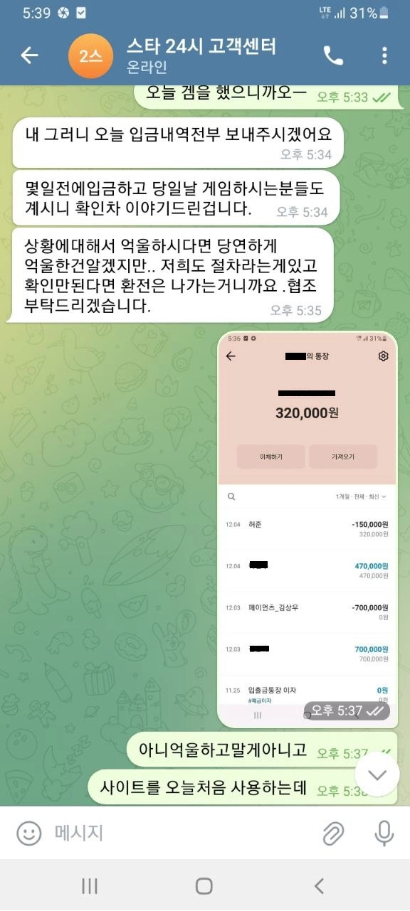 스타  먹튀