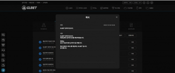 GLBET 먹튀