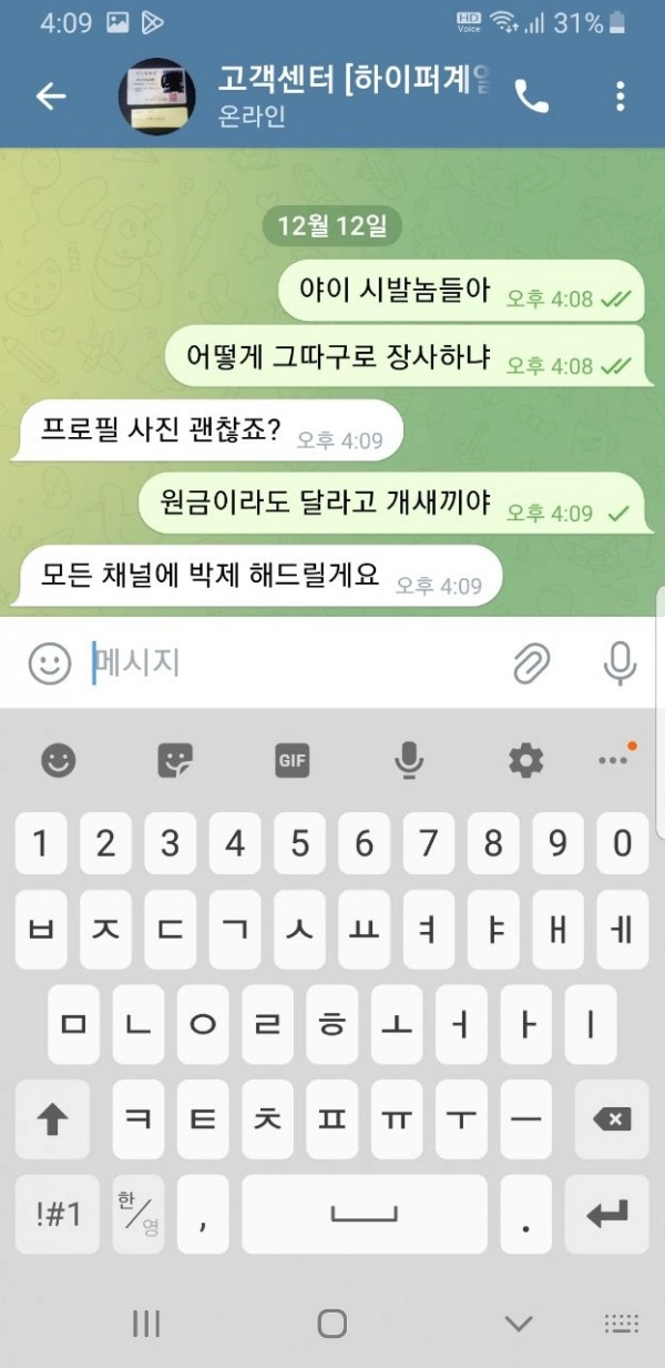 페라리 먹튀