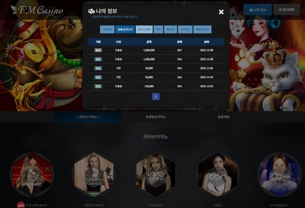 FM CASINO 먹튀