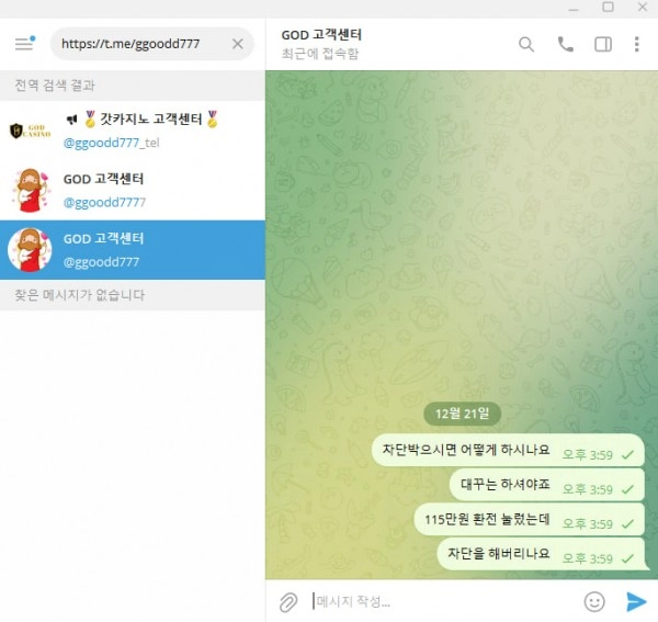 갓 카지노 먹튀