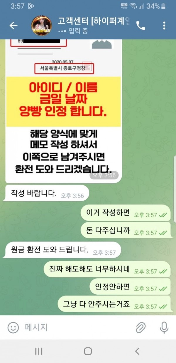 페라리 먹튀