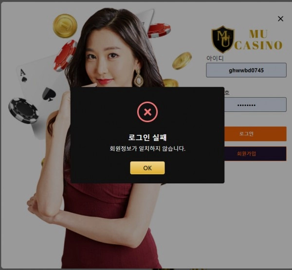 MU CASINO 먹튀