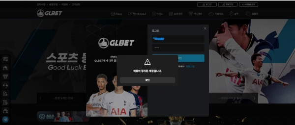 GLBET 먹튀