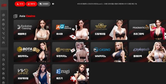 AG 아시아 먹튀