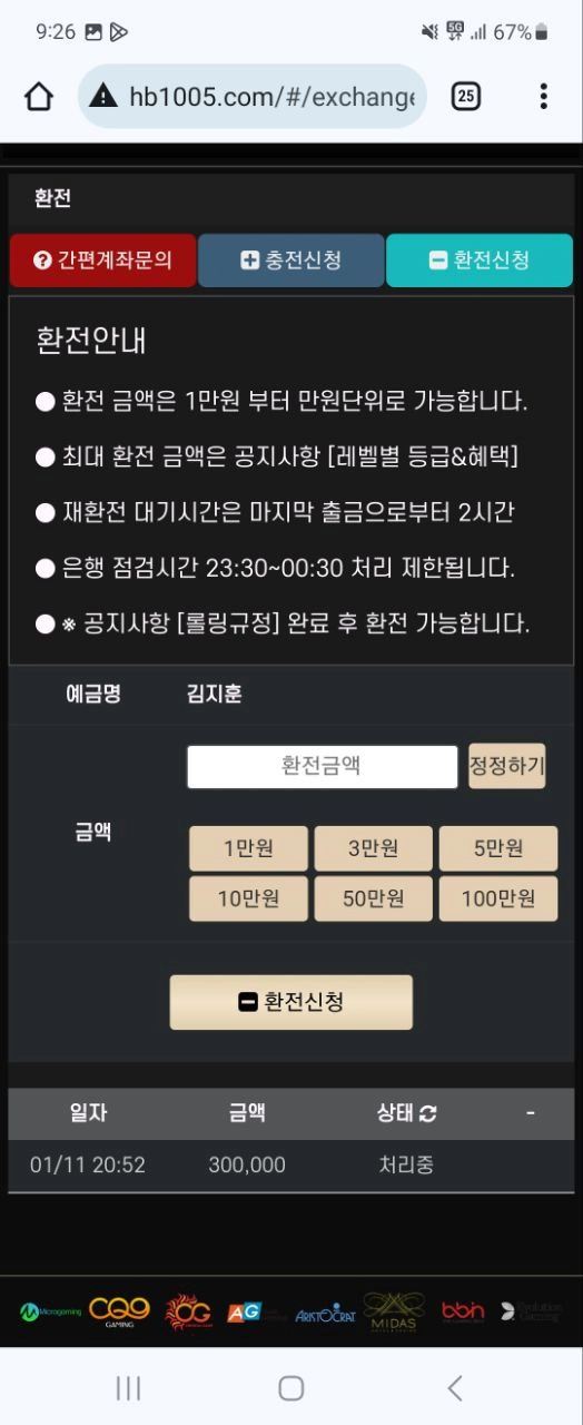 한방 먹튀