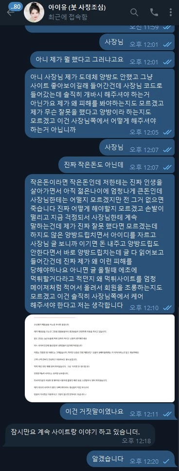 한반도 먹튀