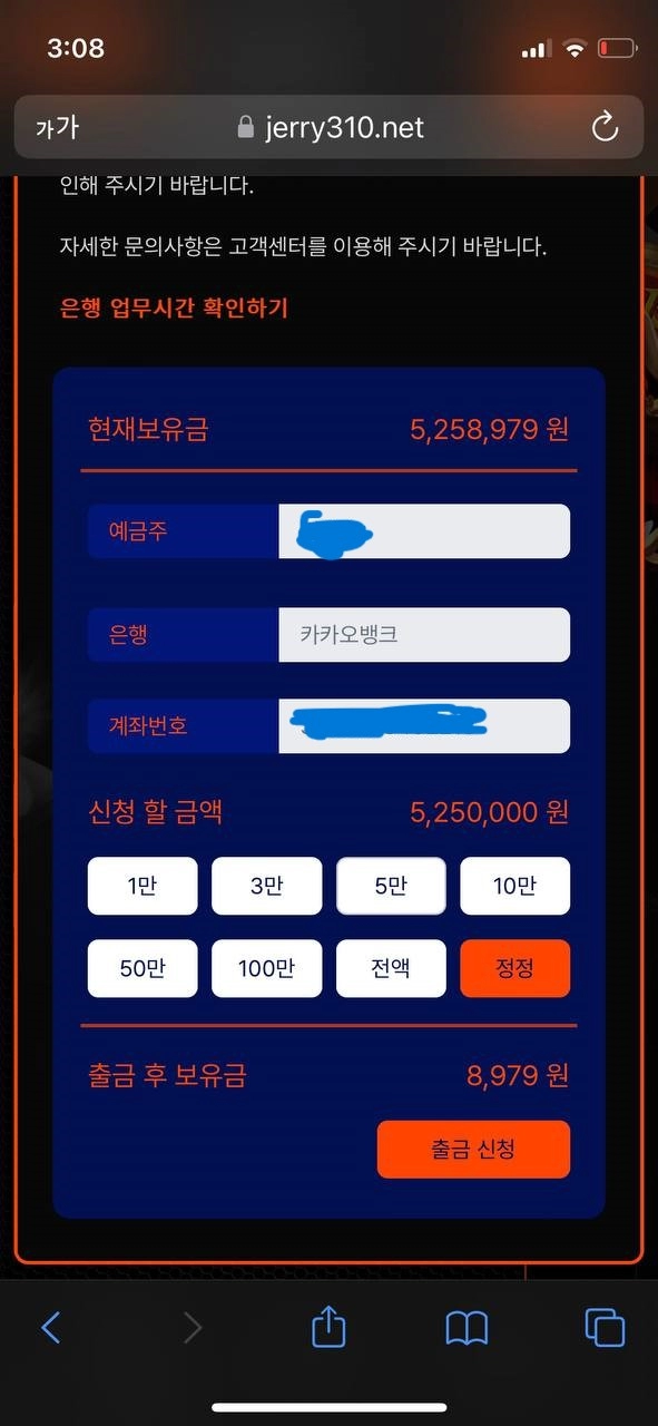 제리슬롯  먹튀