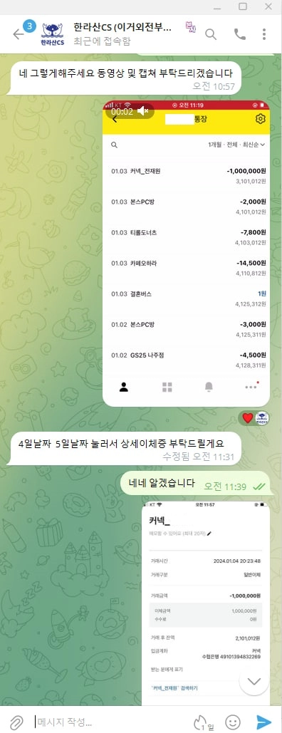 한라산  먹튀