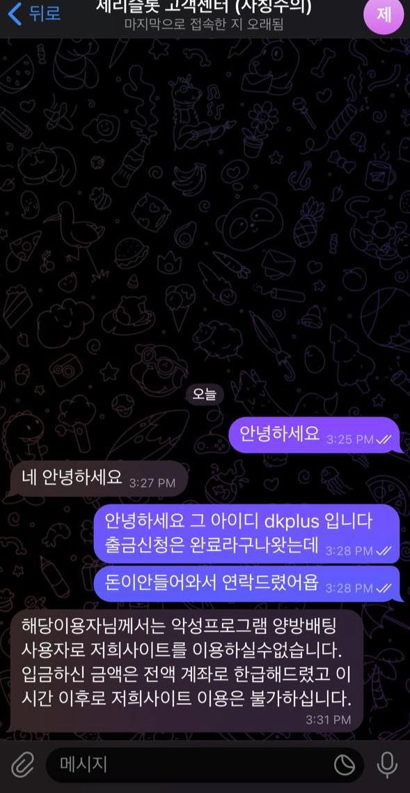 제리슬롯  먹튀