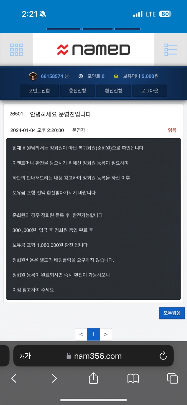 네임드  먹튀