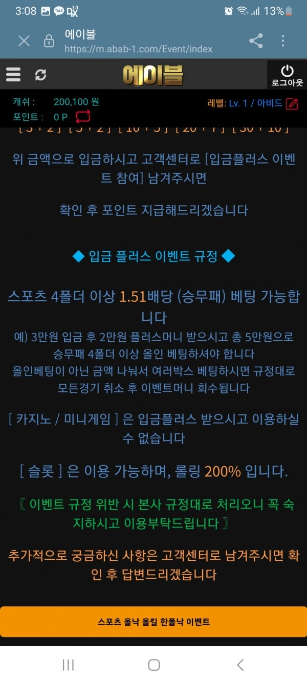 에이블 먹튀