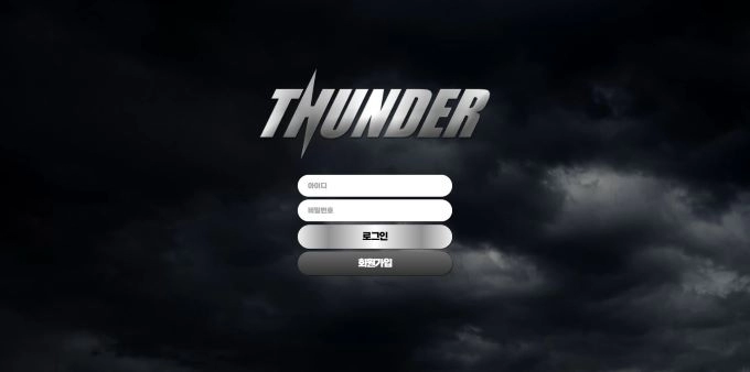 썬더  먹튀