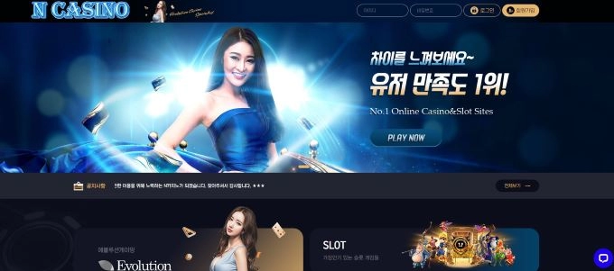엔카지노  먹튀
